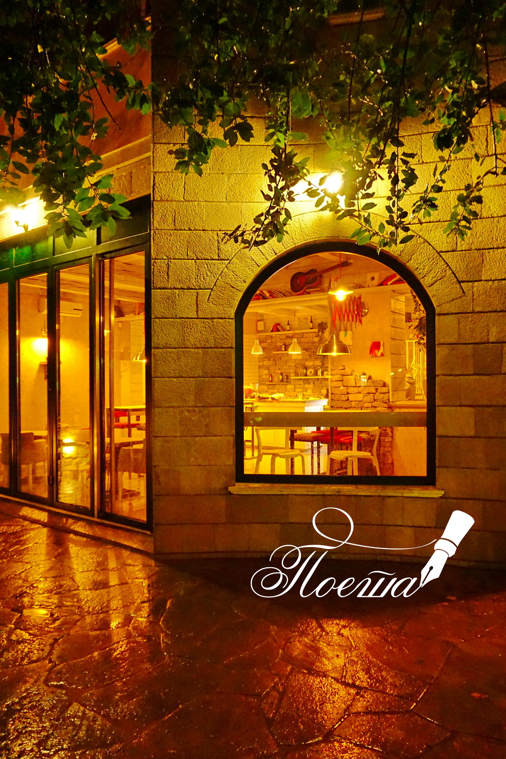 Kafe bar POETA noćne (1)