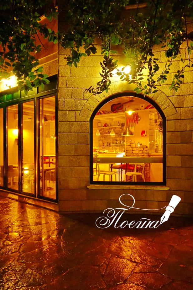 Kafe bar POETA noćne (1)